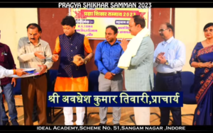 PRAGYA SHIKHAR SAMMAN 2023 0 14 screenshot